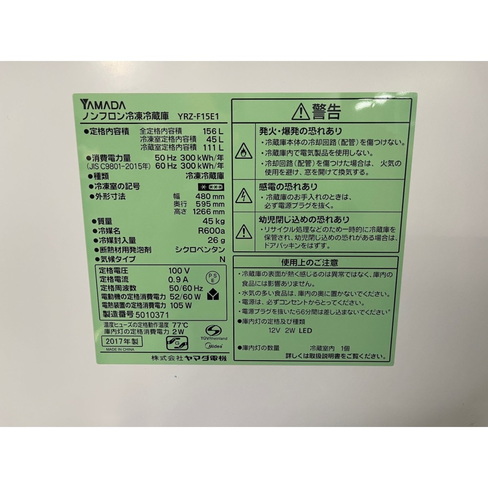 KGY-141956　冷凍冷蔵庫［１５６Ｌ］［ホワイト］