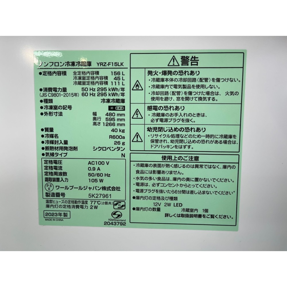KGY-141951　冷凍冷蔵庫［１５６Ｌ］［ブラック］