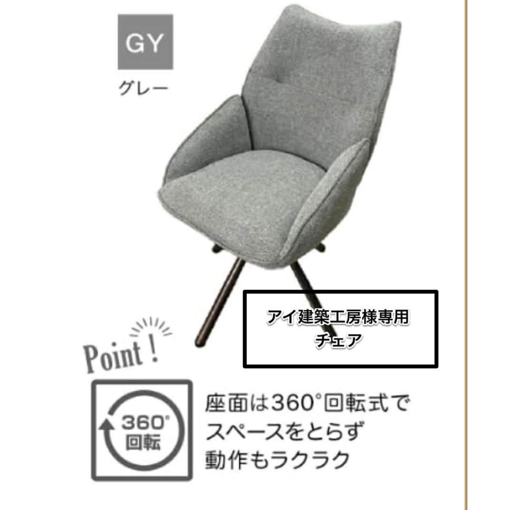 OBS-2100007　チェア