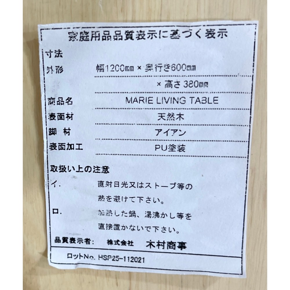 KGY-140474　リビングテーブル［ナチュラル］