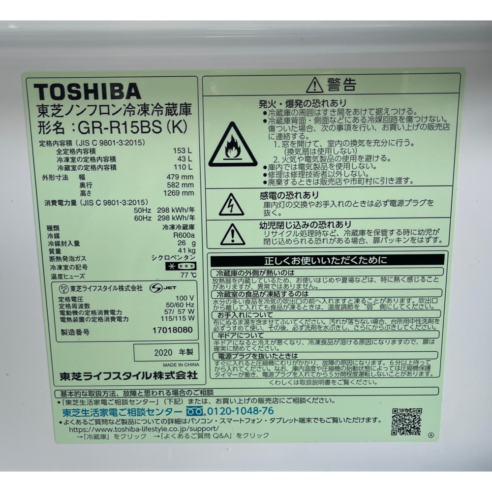 KGY-142398　冷凍冷蔵庫［１５３Ｌ］［セミマットブラック］