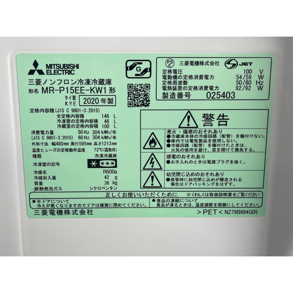 KGY-141935　冷凍冷蔵庫［１４６Ｌ］［ホワイト］