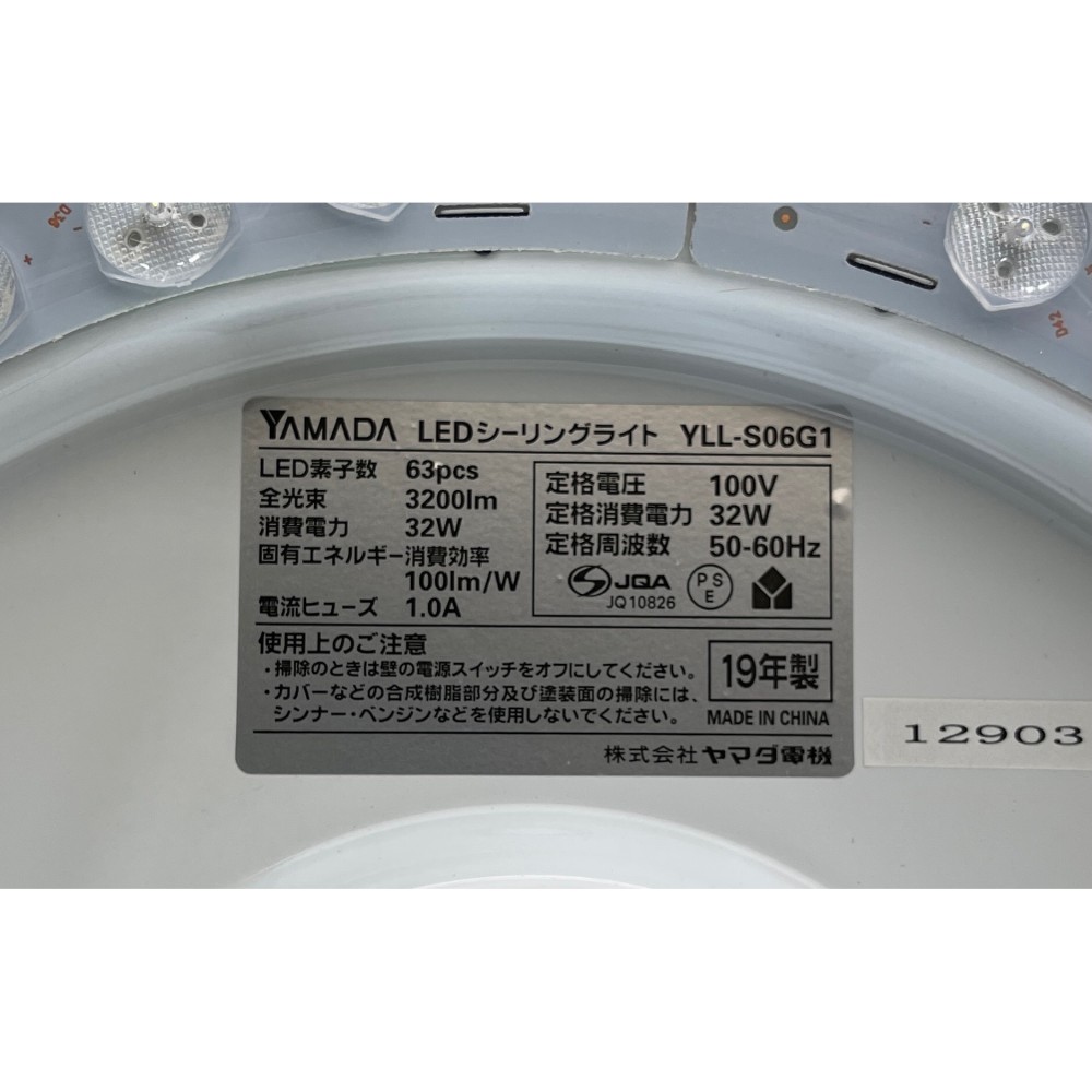 KGY-141597　シーリングライト［ホワイト］