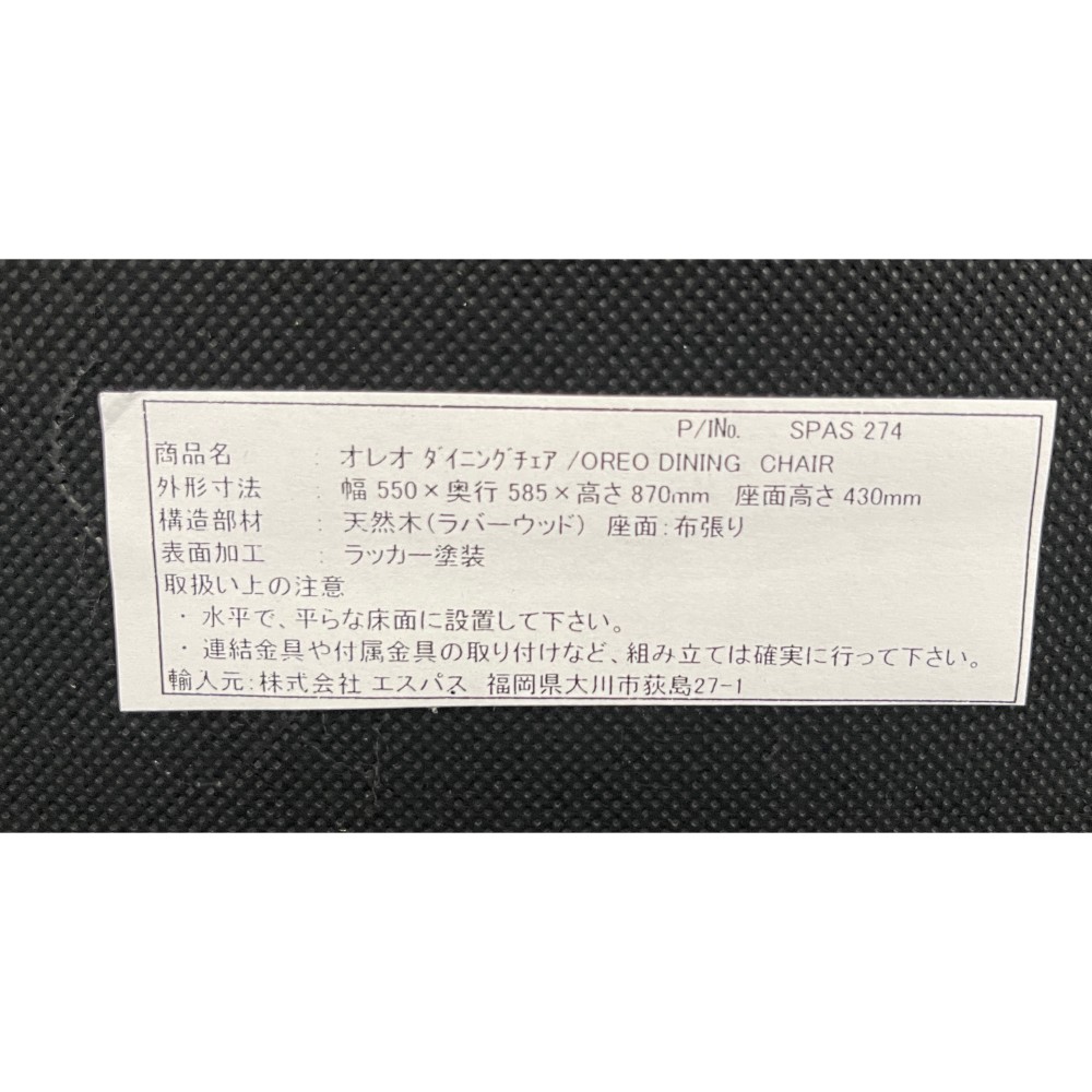 KGY-142263　ダイニング４点セット［ブラック］