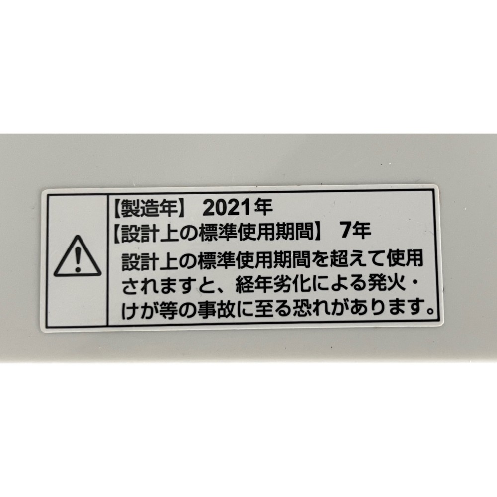 KGY-142991　全自動洗濯機［５．０ｋｇ］［アーバンホワイト］