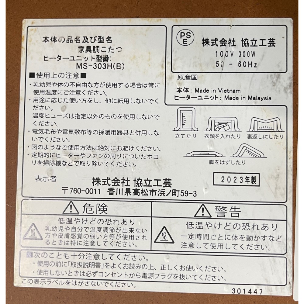 KGY-142657　こたつ［ブラウン］