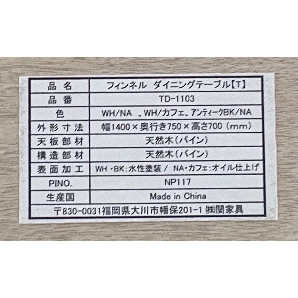 KGY-141589　ダイニング５点セット［ホワイト／ナチュラル］