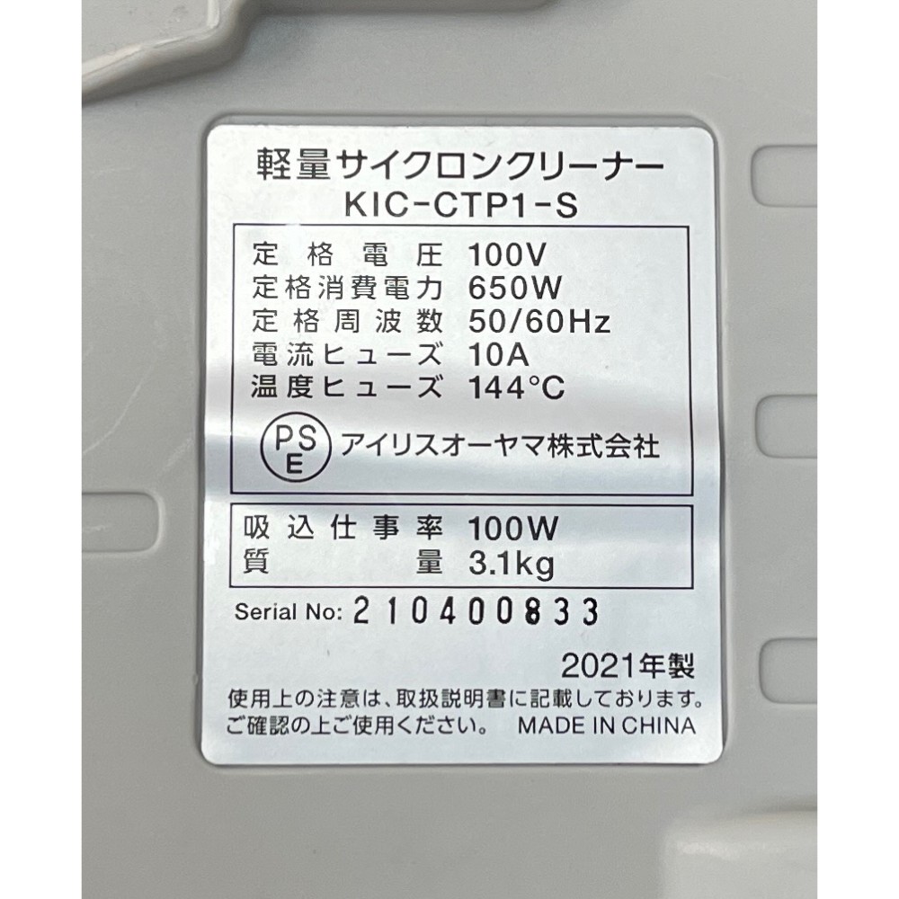 KGY-143051　サイウロン式クリーナー［シルバー］