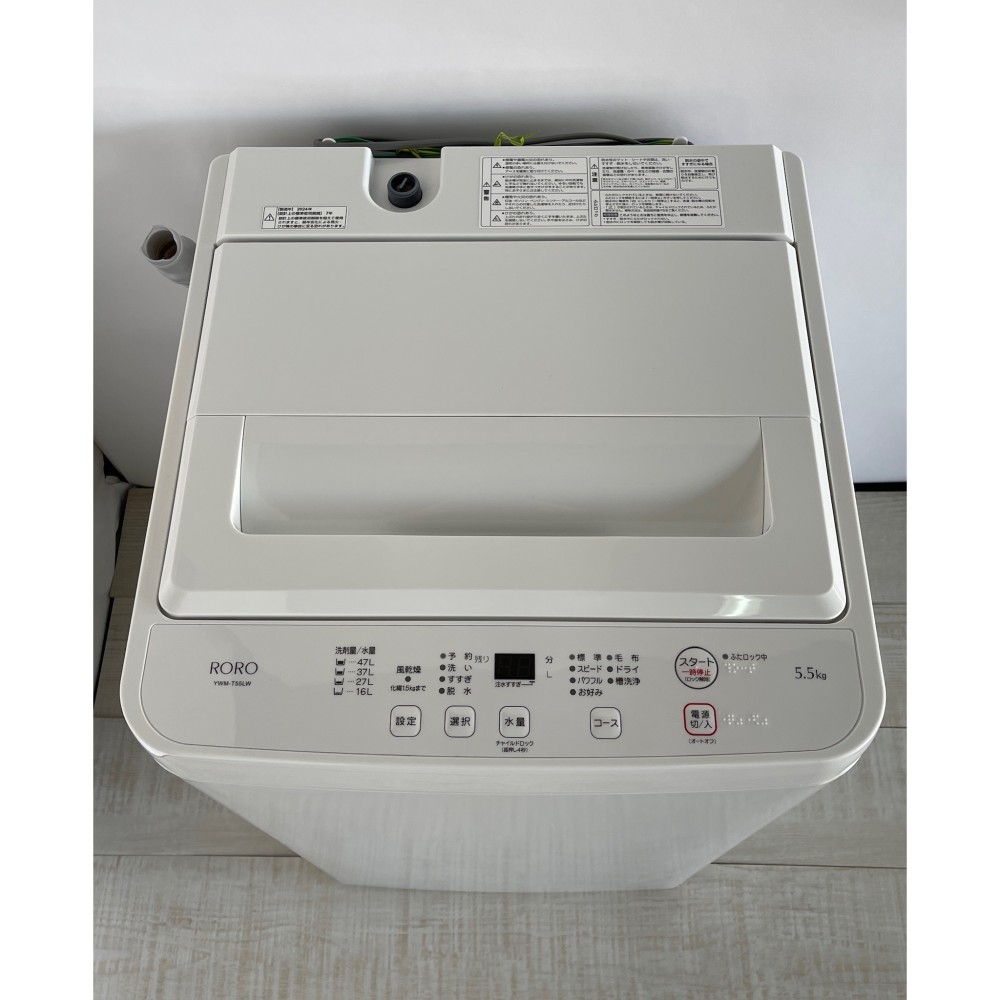 KGY-141835　全自動洗濯機［５．５ｋｇ］［ホワイト］