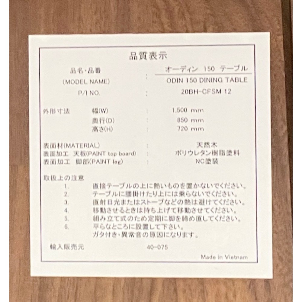 KGY-141088　ダイニングテーブル［ブラウン］