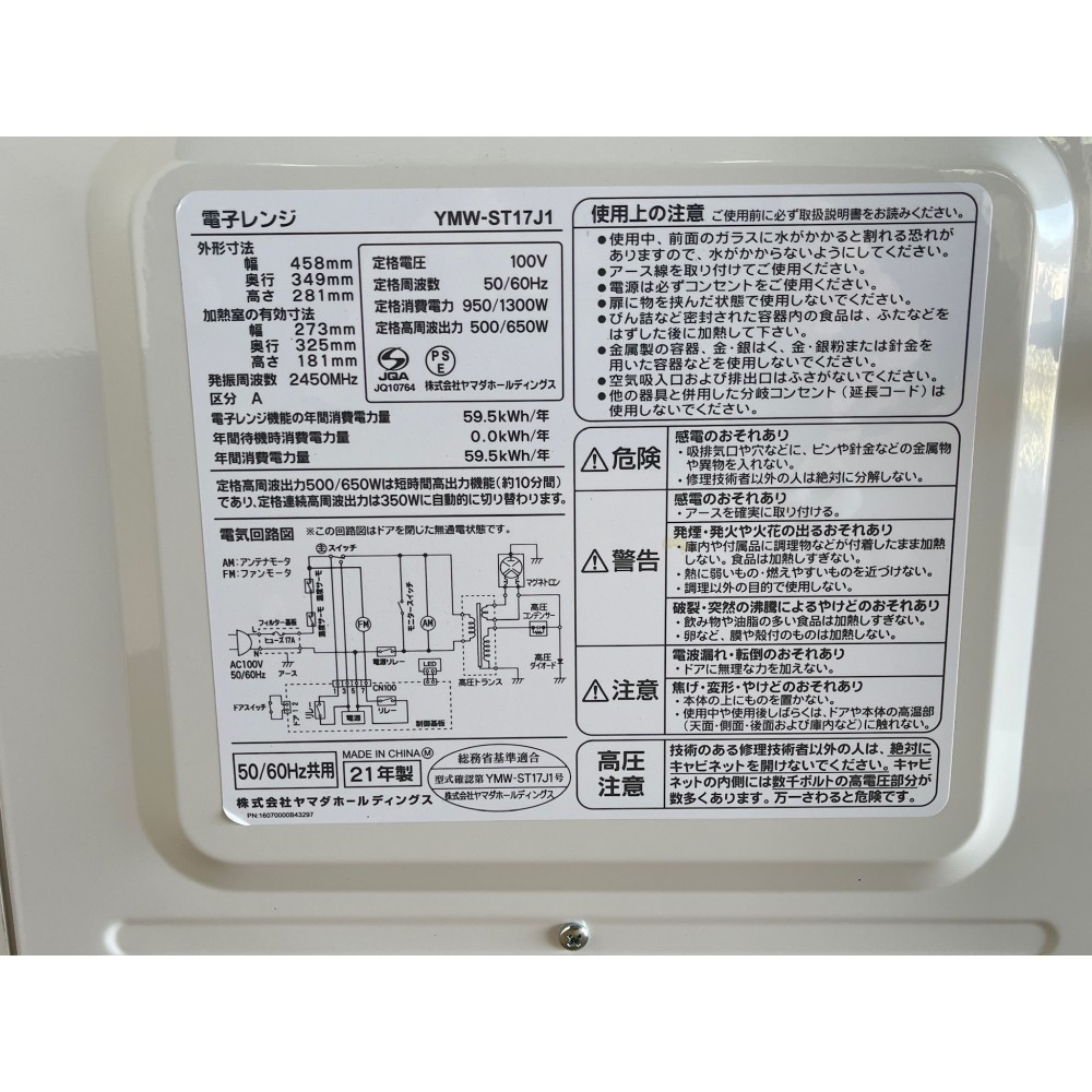 KGY-141862　単機能電子レンジ［１７Ｌ］［アーバンホワイト］［全国対応］