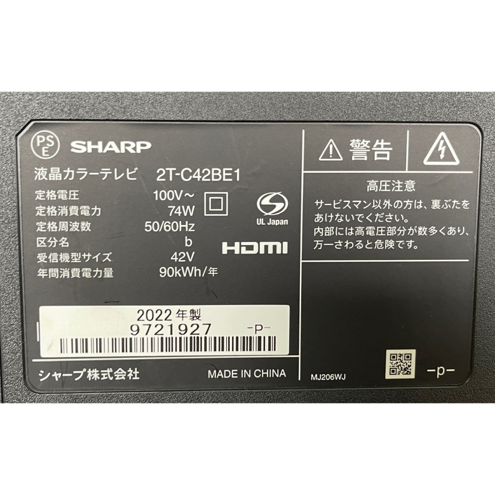 KGY-143037　４２Ｖ型テレビ［ブラック］