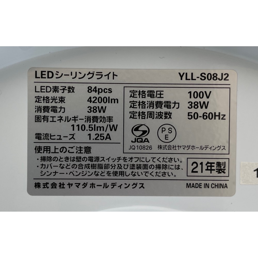 KGY-141830　ＬＥＤシーリングライト［８畳］［ホワイト］