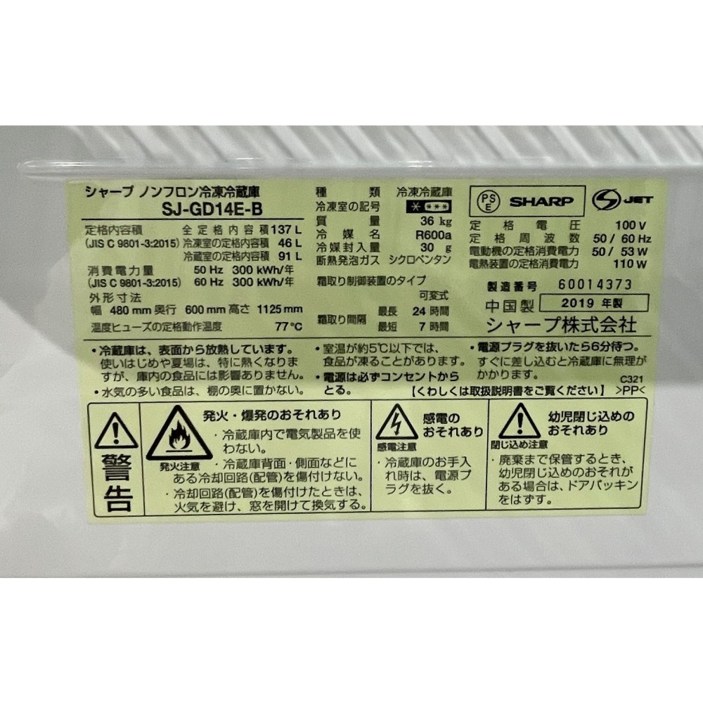 KGY-139547　冷凍冷蔵庫［１３７Ｌ］［ブラック］