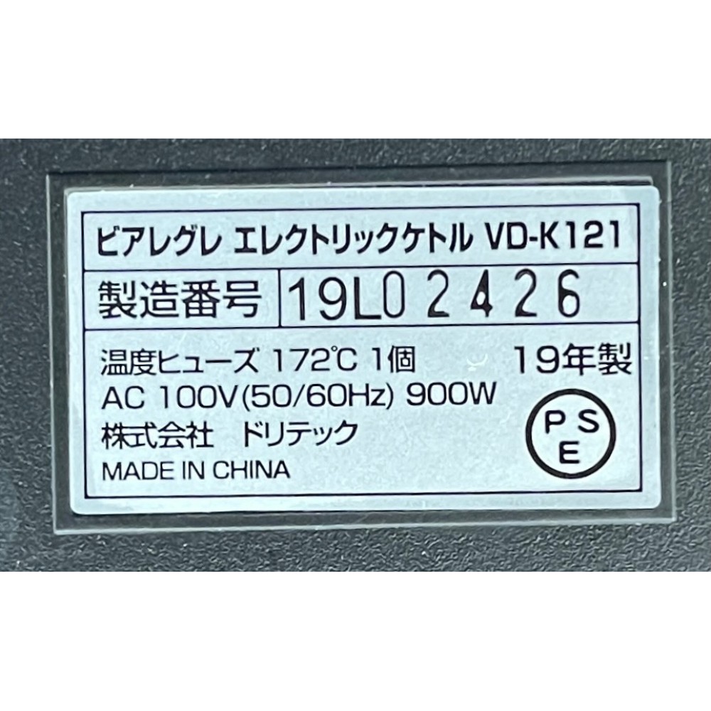 KGY-142784　ケトル［ブラック］