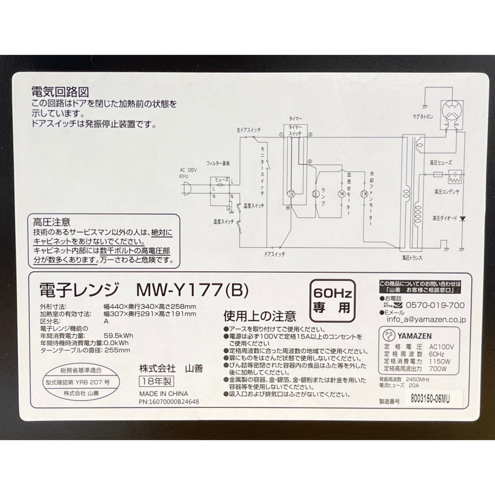 KGY-139781　電子レンジ［１７Ｌ］［ブラック］［西日本専用］