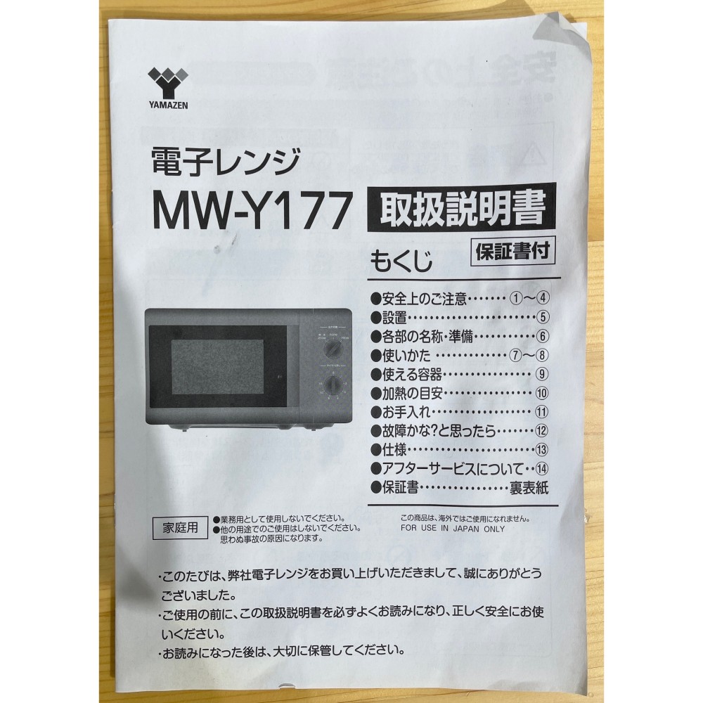 KGY-139781　電子レンジ［１７Ｌ］［ブラック］［西日本専用］