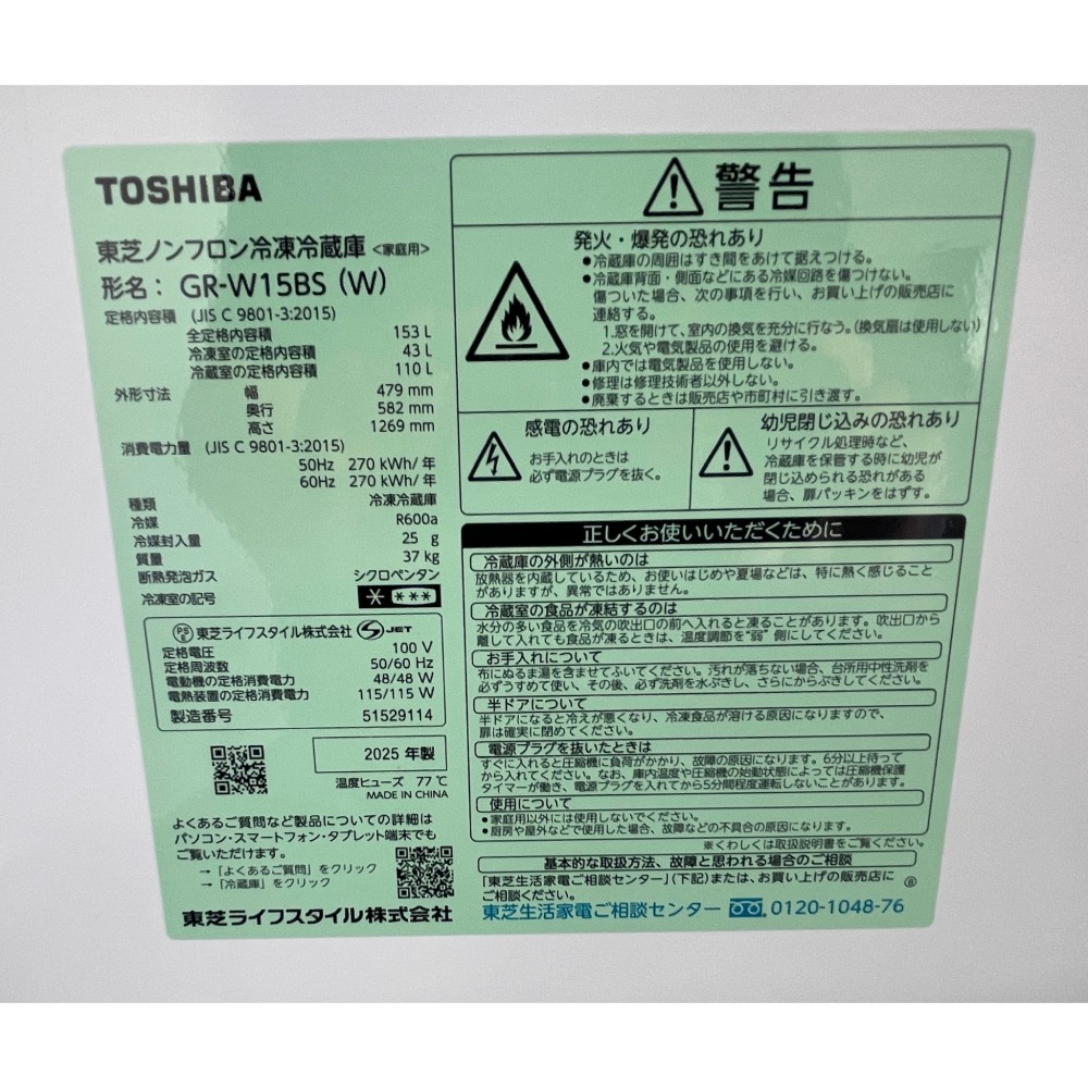 KGY-142386　冷凍冷蔵庫［１５３Ｌ］［セミマットホワイト］