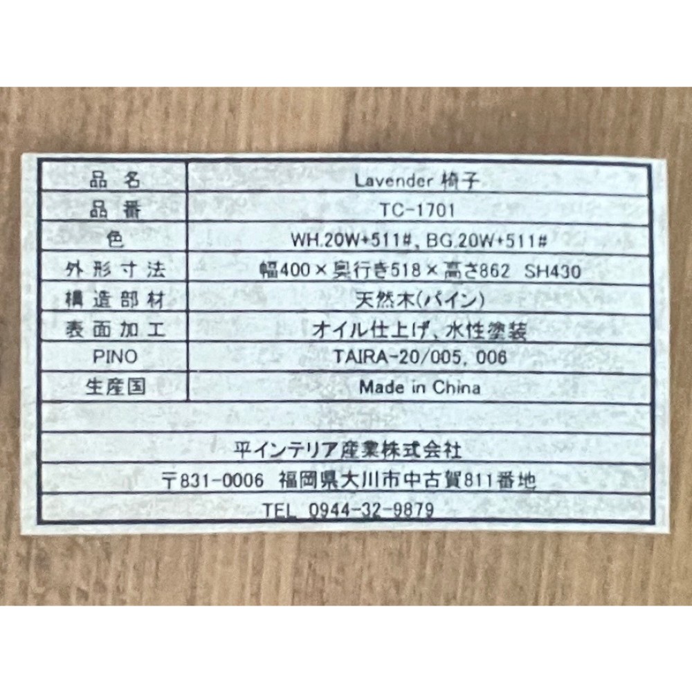 KGY-141589　ダイニング５点セット［ホワイト／ナチュラル］