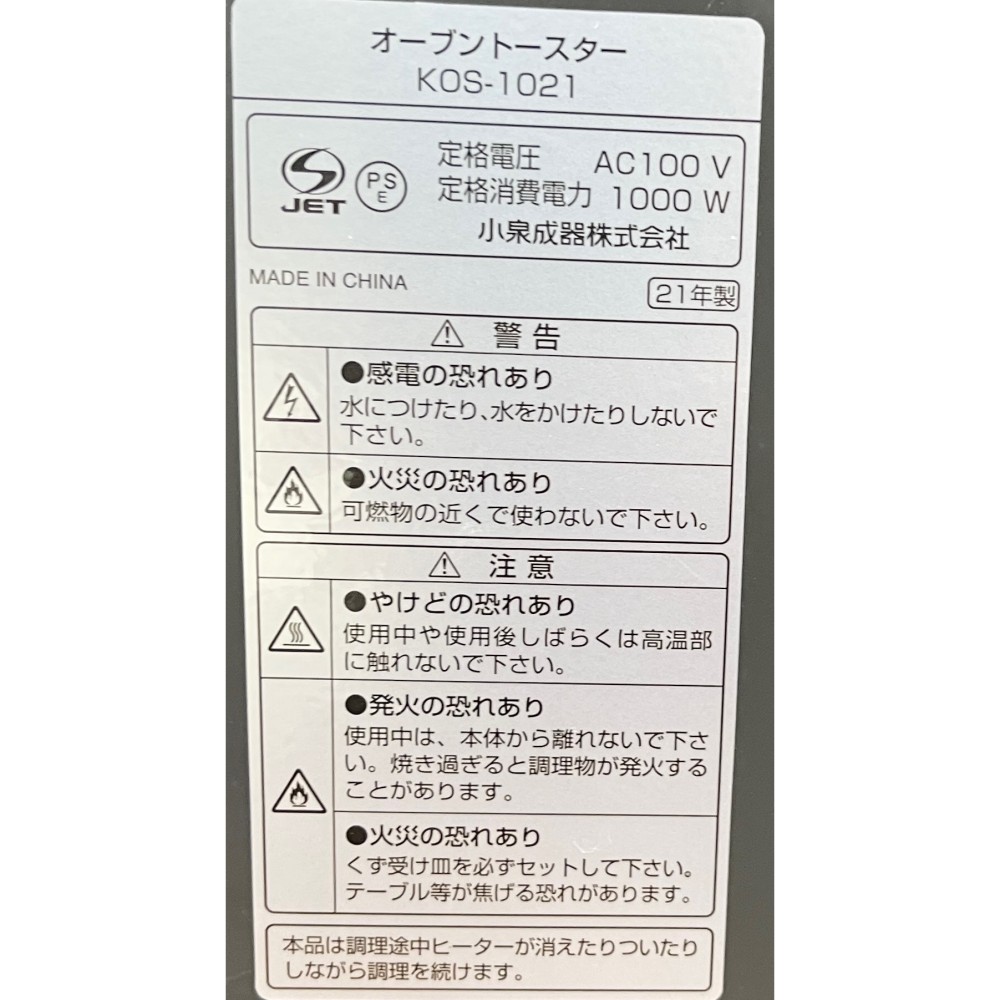 KGY-139693　オーブントースター［ブラック］