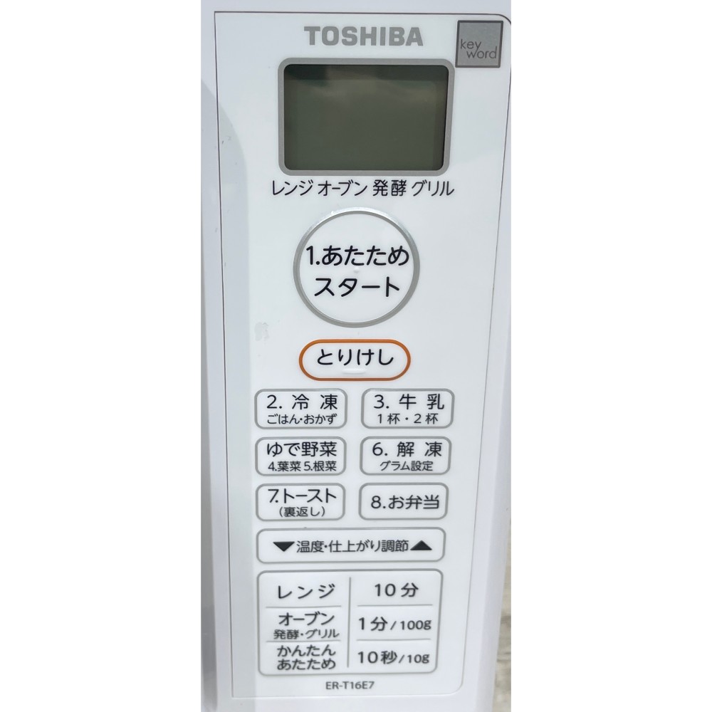 KGY-140088　オーブンレンジ［１６Ｌ］［ホワイト］［全国対応］