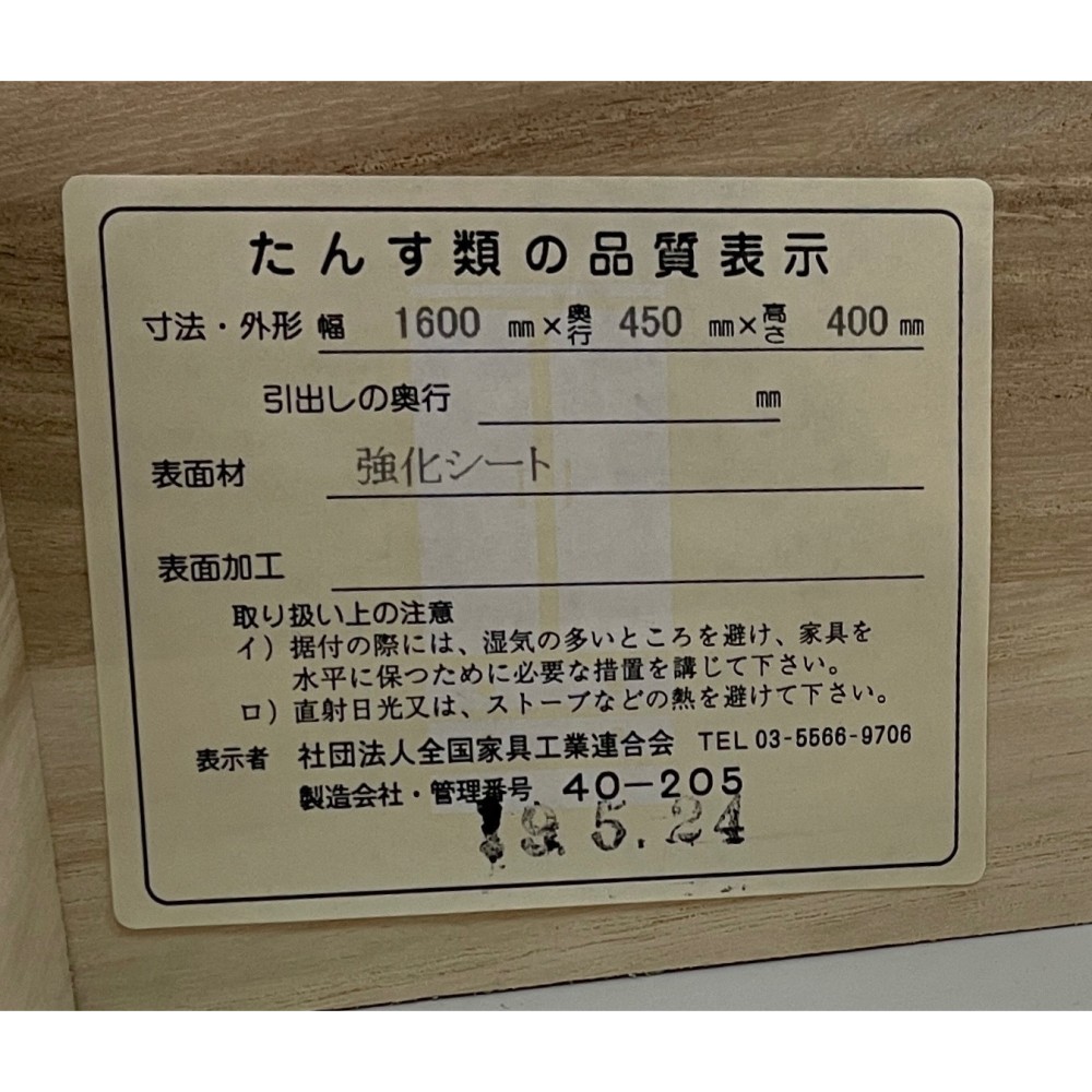 KGY-141533　ＴＶボード［ブラック］