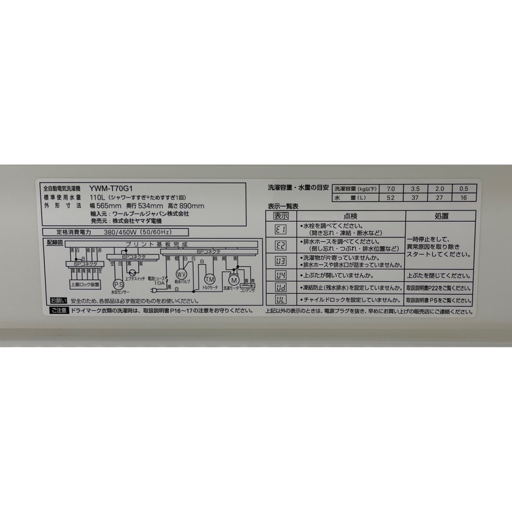 KGY-140194　洗濯機［７ｋｇ］［ホワイト］
