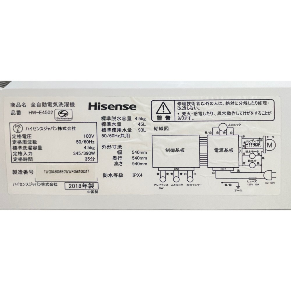 KGY-139542　洗濯機［４．５ｋｇ］［ホワイト］
