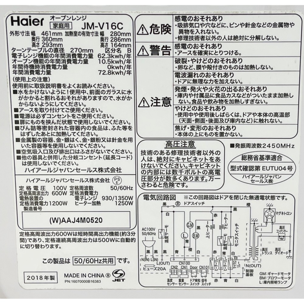 KGY-139691　オーブンレンジ［１６Ｌ］［ホワイト］［全国対応］