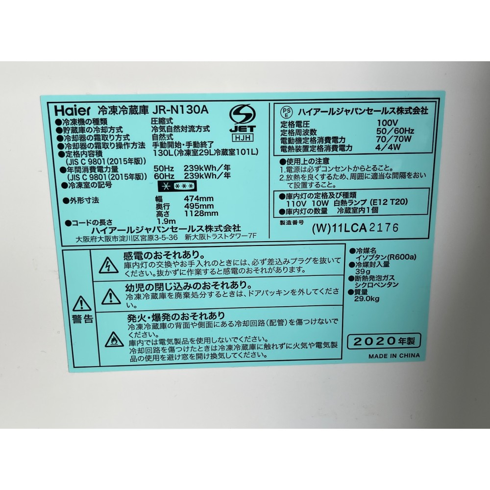 KGY-142391　冷凍冷蔵庫［１３０Ｌ］［ホワイト］