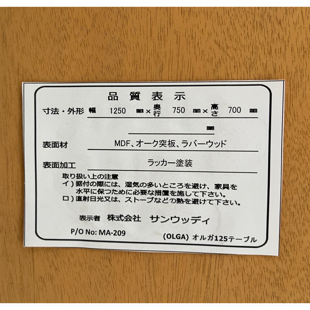 KGY-142909　ダイニング５点セット［ナチュラル］