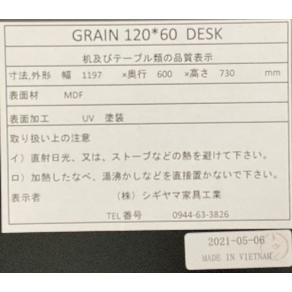 KGY-140048　デスク［ブラック］
