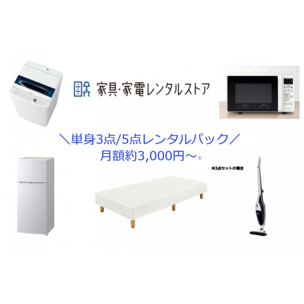 新着商品