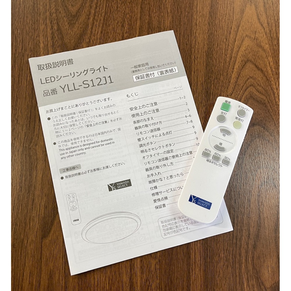 KGY-142510　ＬＥＤシーリングライト［１２畳用］［ホワイト］
