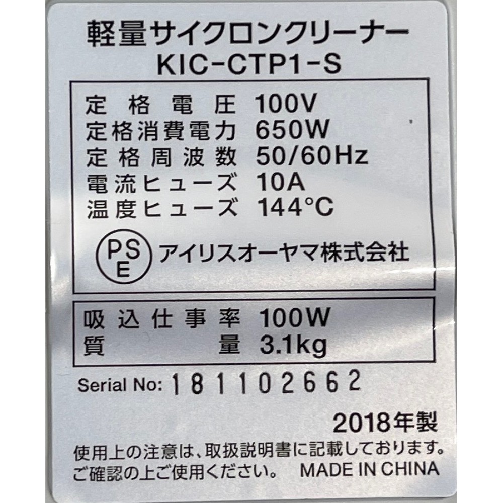 KGY-140467　サイクロン式クリーナー［シルバー］