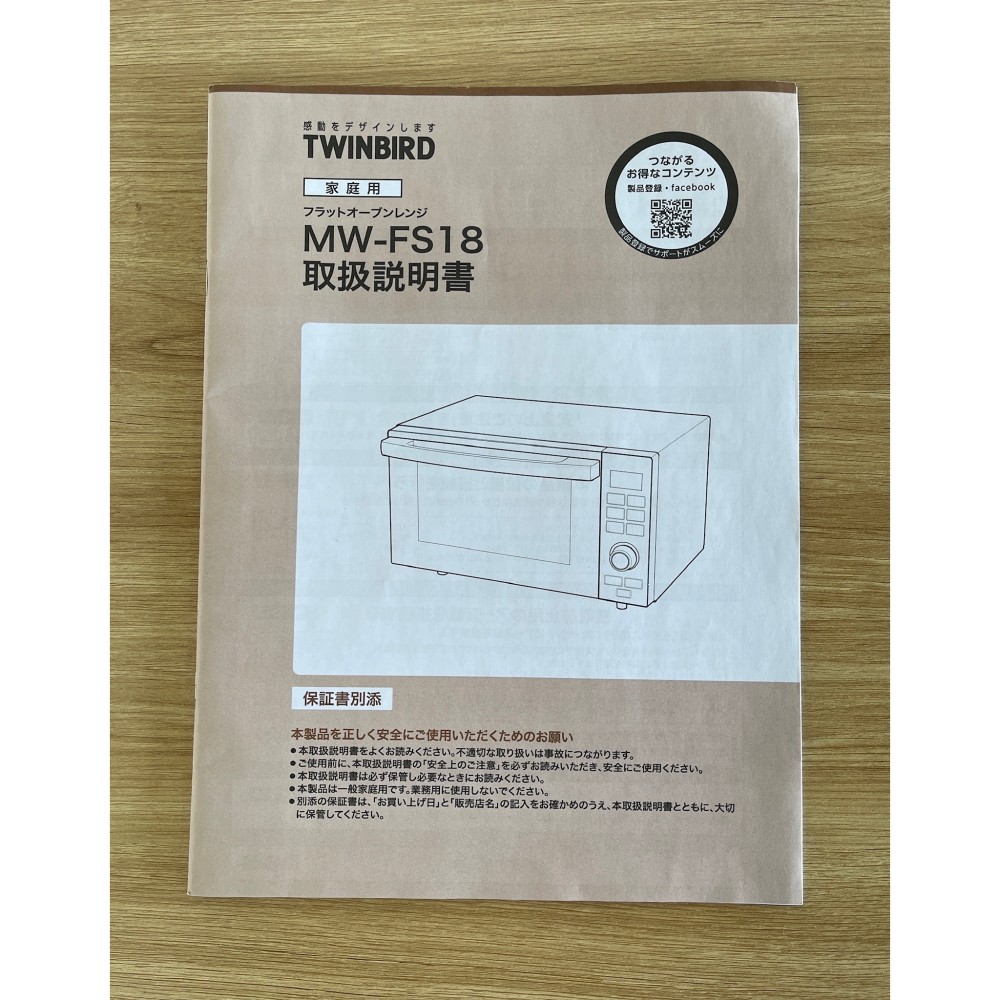 KGY-141859　フラットオーブンレンジ［１８Ｌ］［ブラック］［全国対応］