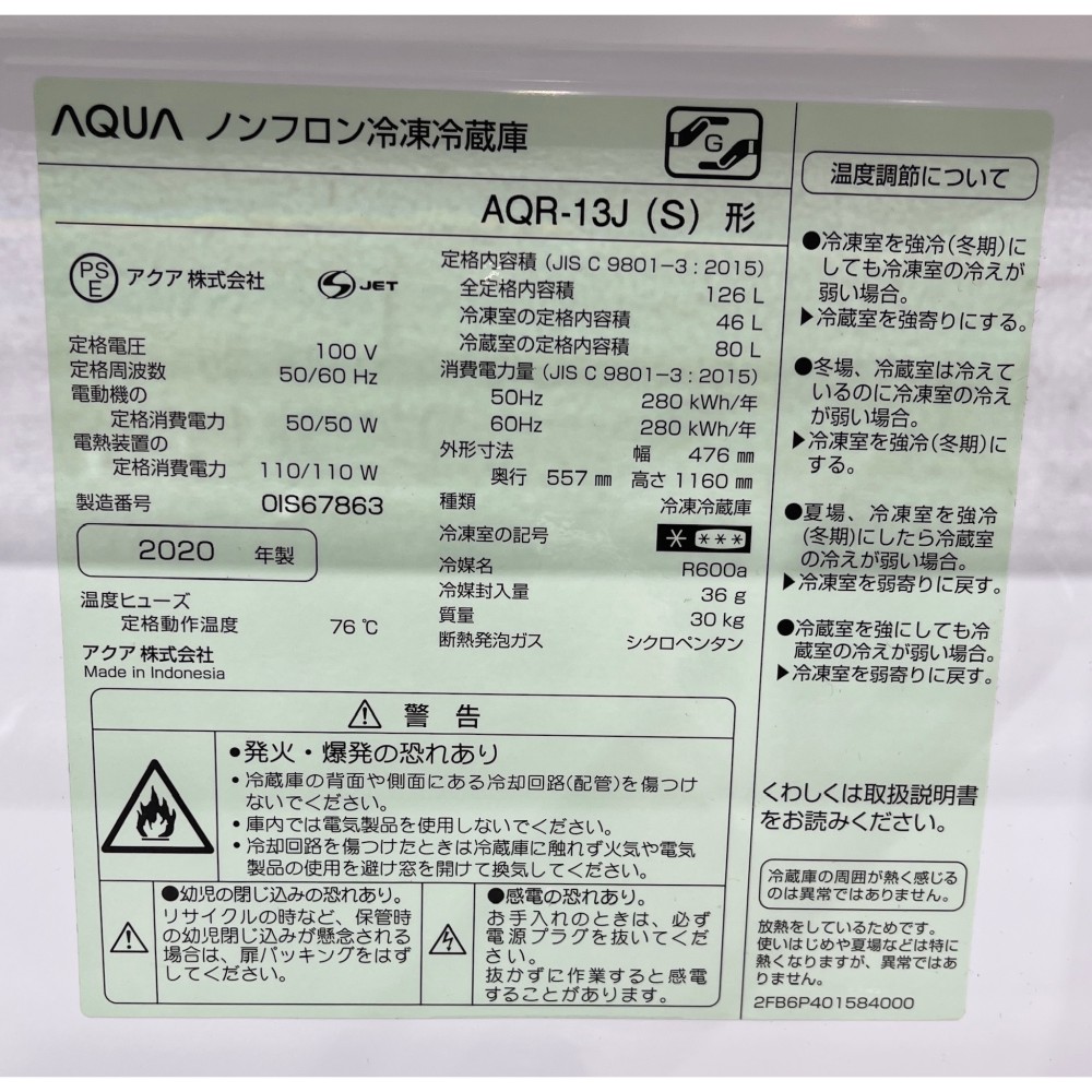 KGY-139549　冷凍冷蔵庫［１２６Ｌ］［ブラッシュシルバー］