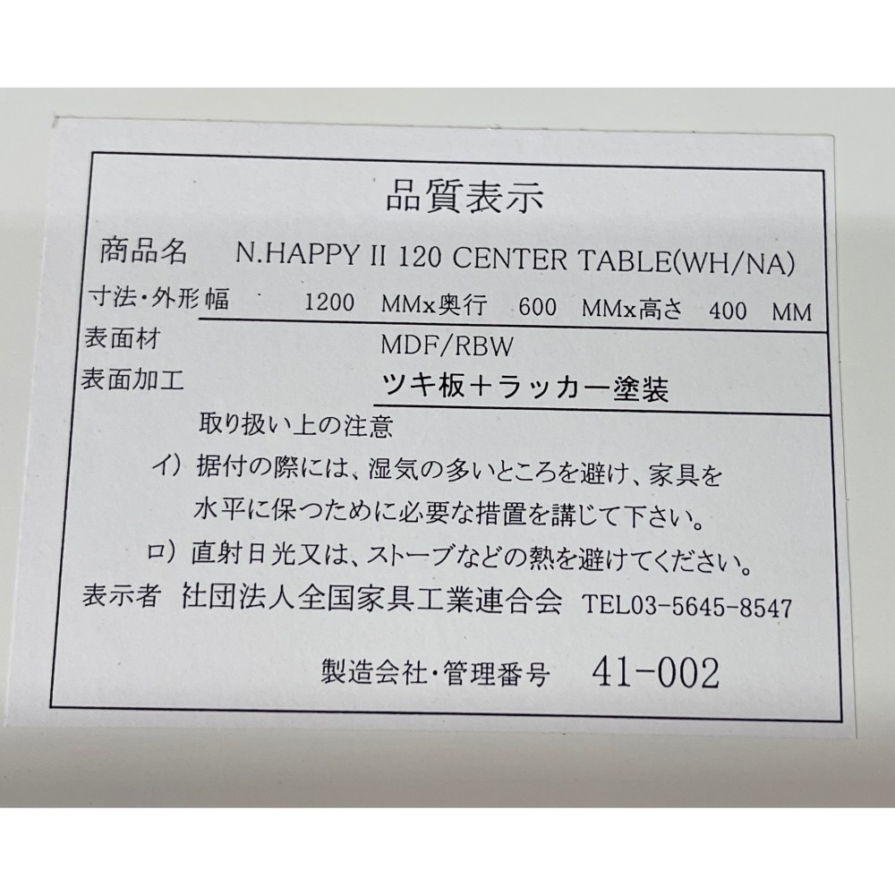 KGY-139776　折りたたみ式センターテーブル［ホワイト／ナチュラル］