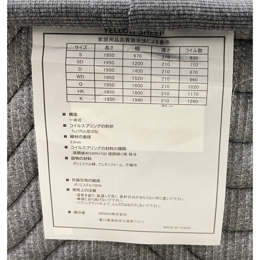 KGY-141157　旧イエローシープ［シングル］［ホワイト］