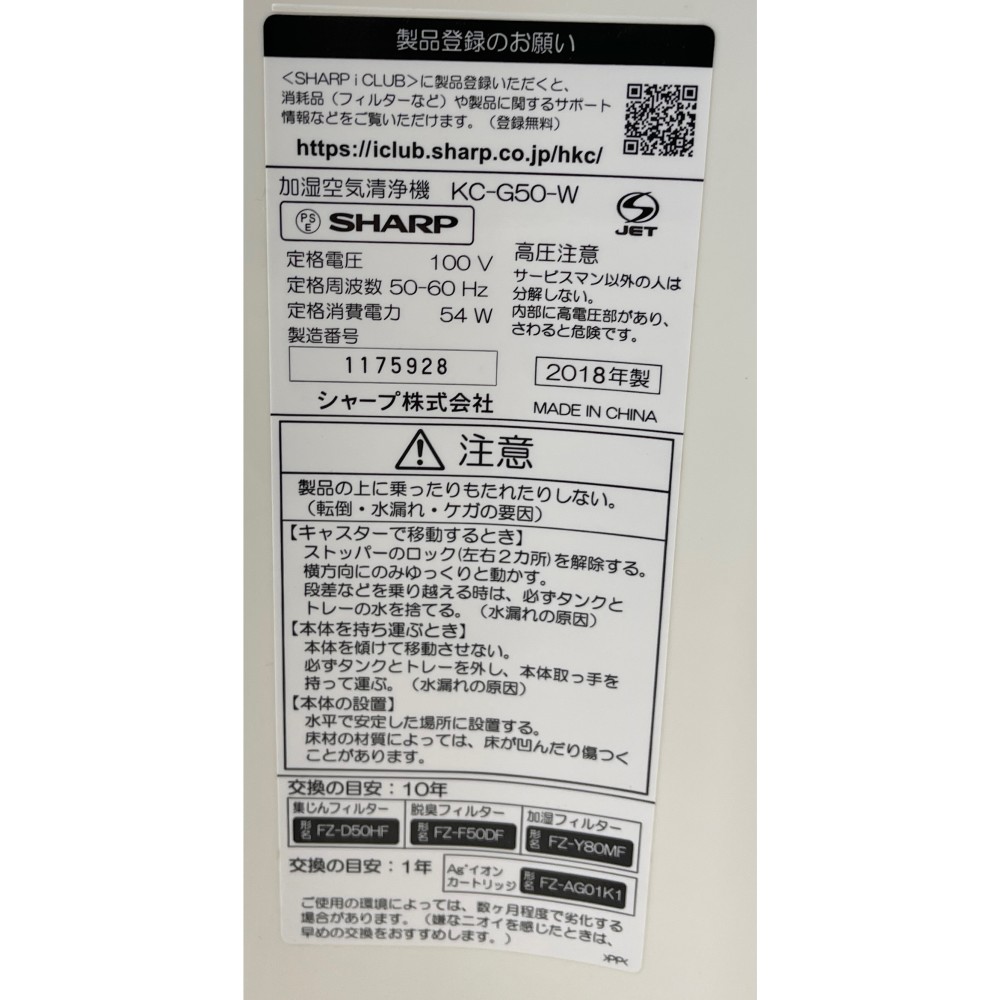 KGY-140470　加湿空気清浄機［ホワイト］