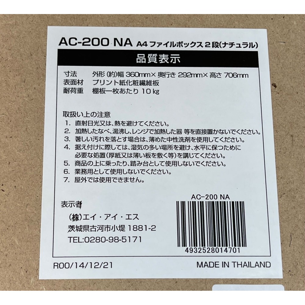 KGY-141608　２段ボックス［ナチュラル］