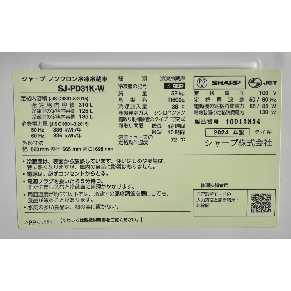 KGY-142219　冷凍冷蔵庫［３１０Ｌ］［アコールホワイト］