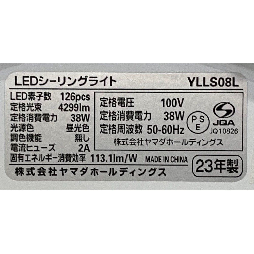 KGY-140987　ＬＥＤシーリングライト［ホワイト］［８畳］