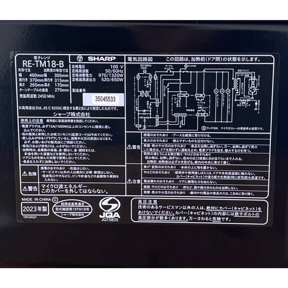 KGY-141619　単機能レンジ［１８Ｌ］［ブラック］［全国対応］