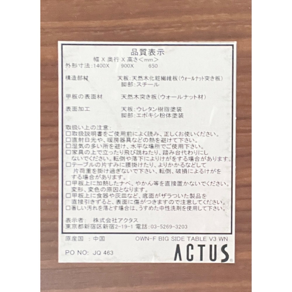 KGY-141493　ダイニングテーブル［アクタス］［ブラウン］