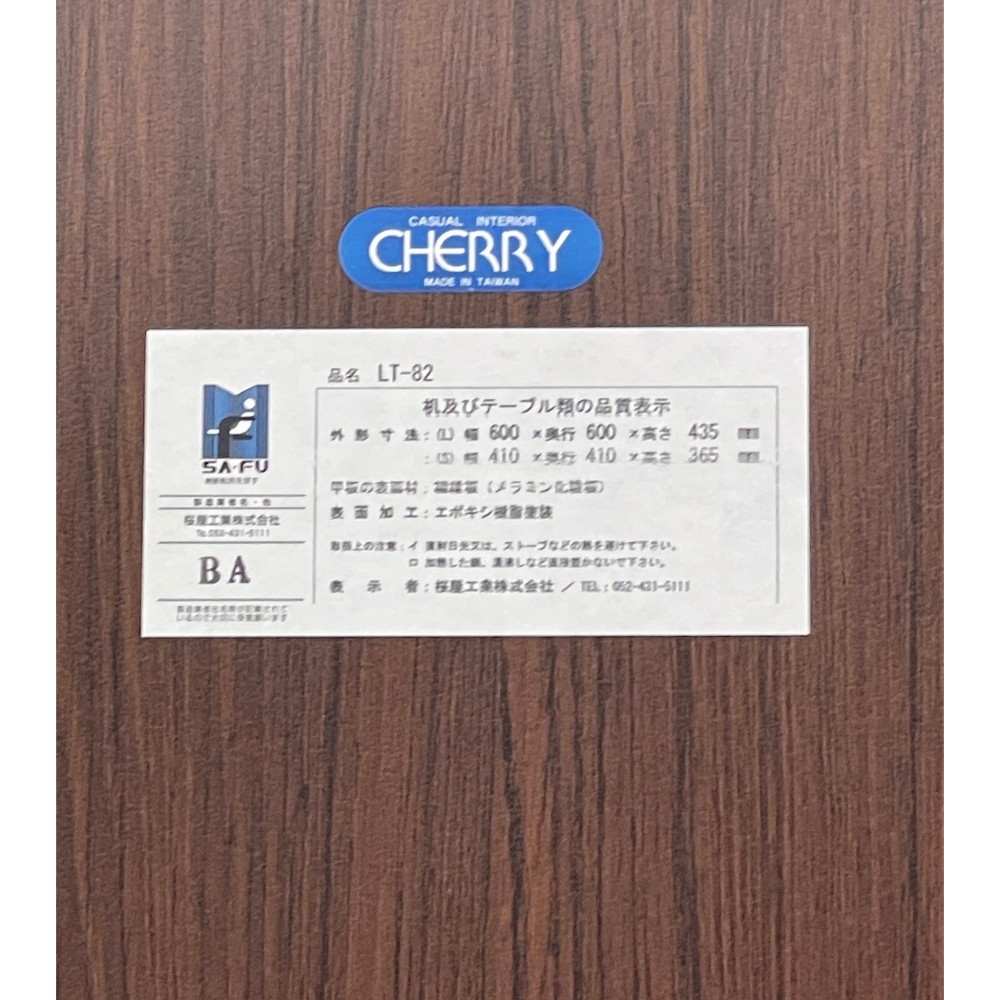 KGY-141858　リビングテーブルセット［ブラウン／ブラック］