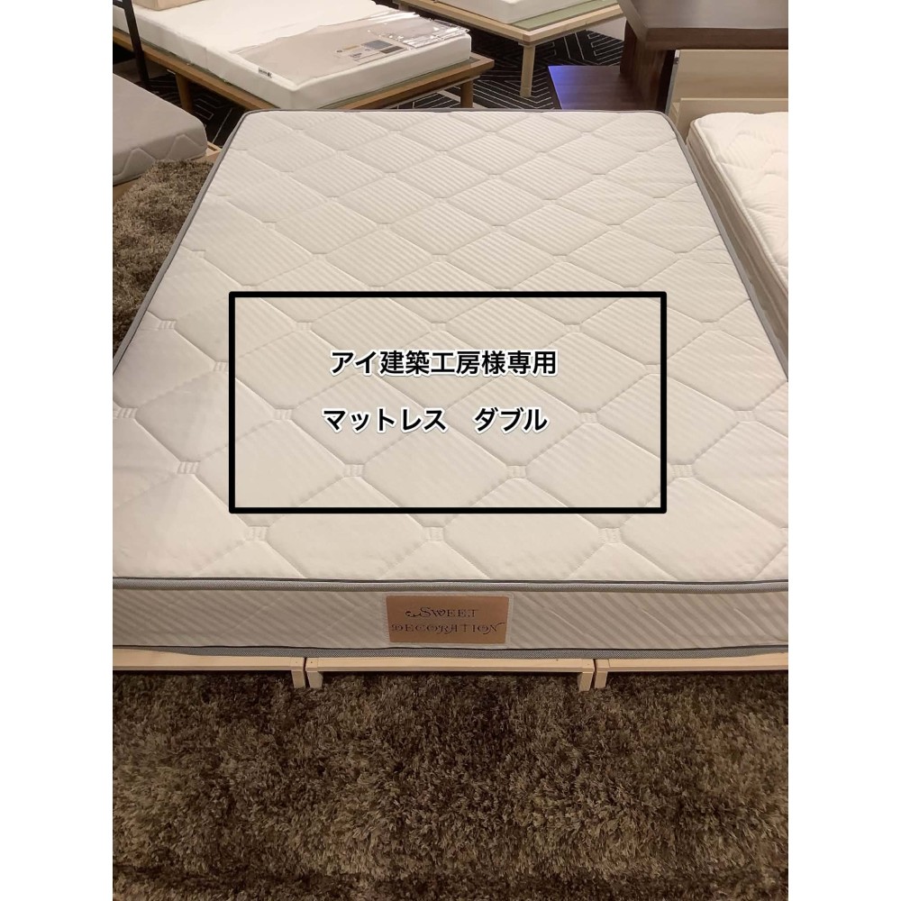 OBS-2100005　マットレス　ダブル