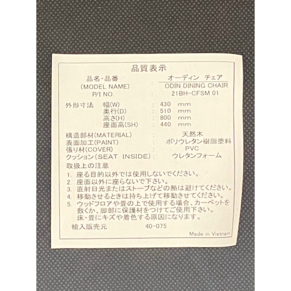 KGY-141090　チェア［ブラウン］