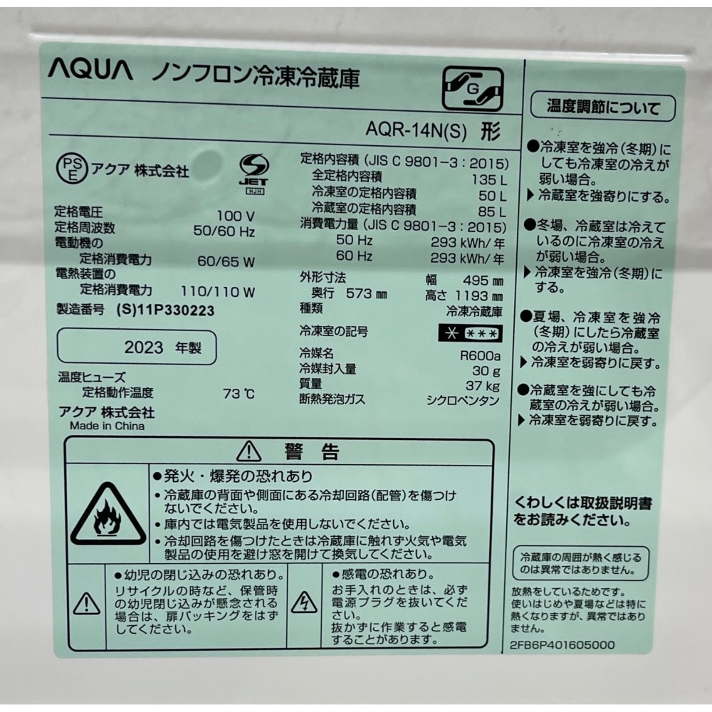 KGY-141018　冷凍冷蔵庫［１３５Ｌ］［シルバー］