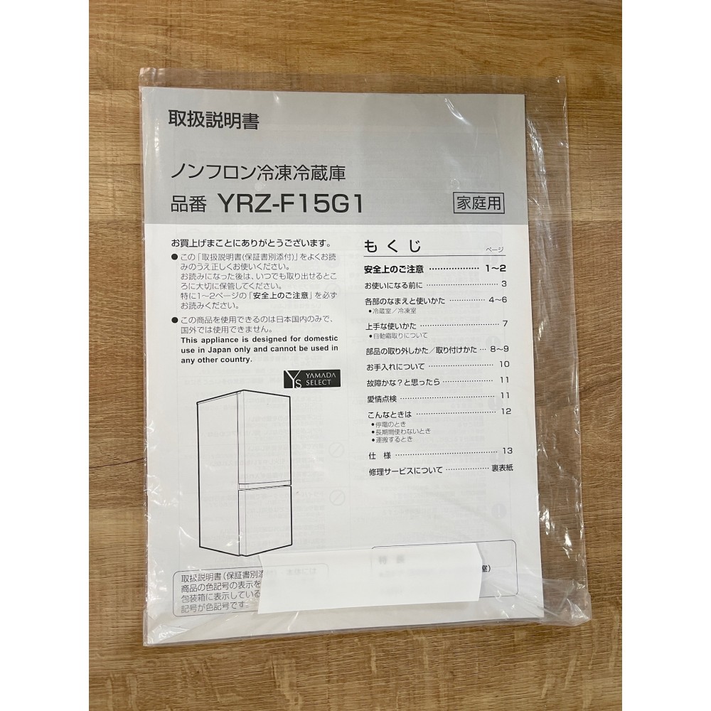 KGY-139550　冷凍冷蔵庫［１５６Ｌ］［ホワイト］